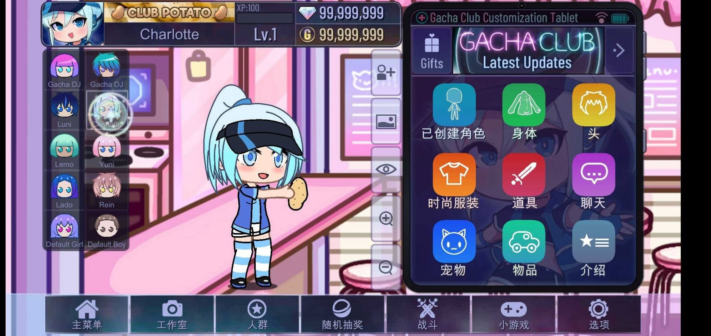 Gacha Sakura（Gacha Sakura beta）截图4