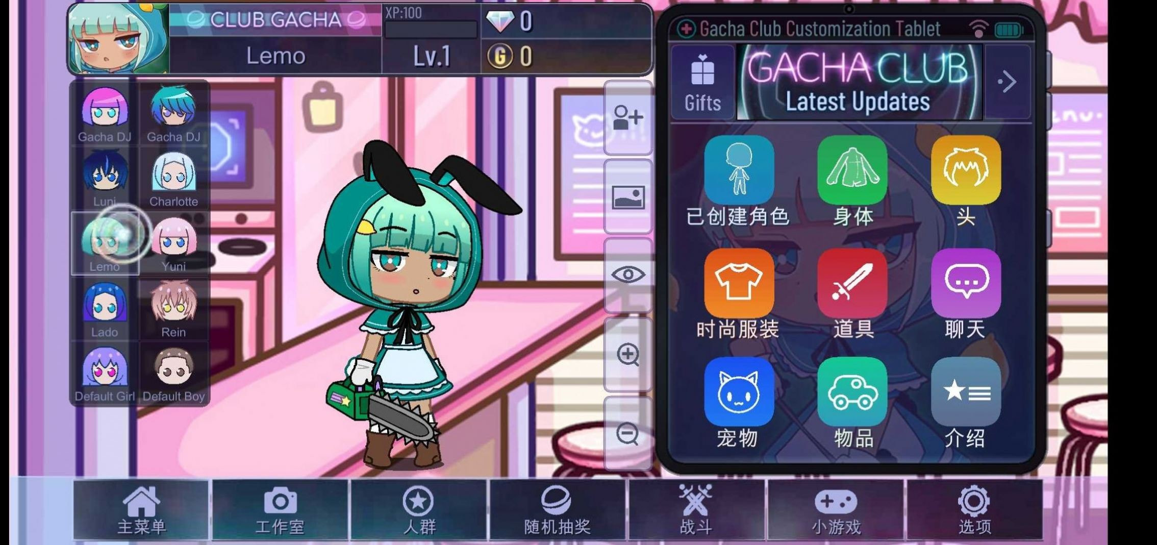 Gacha Sakura（Gacha Sakura beta）截图1