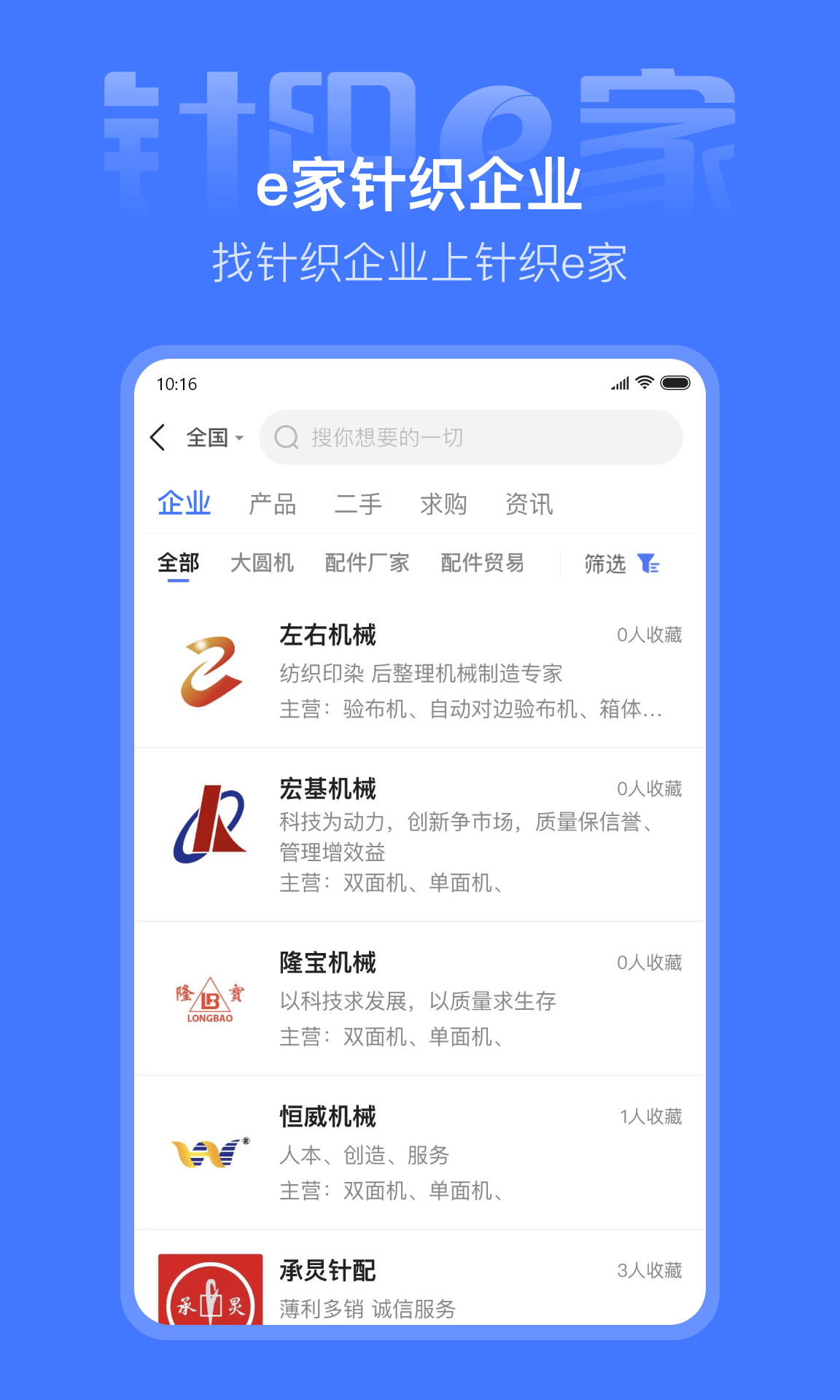 针织e家截图1