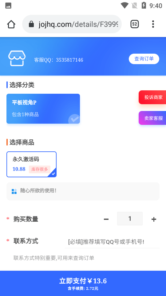 平板视角P截图2