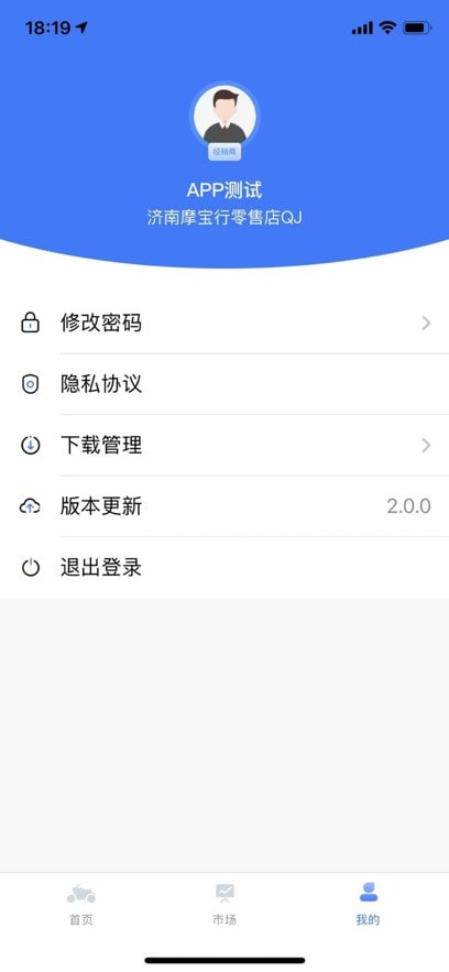 钱江DMS截图5