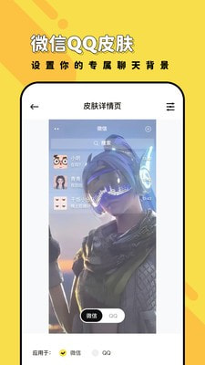 兔兔壁纸截图3