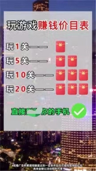 闲来消一消截图3