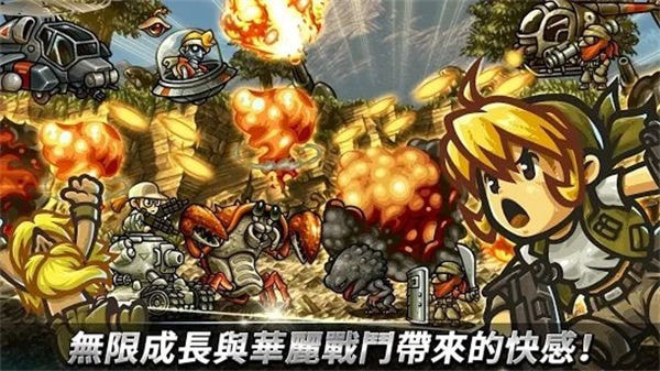 合金弹头无穷METAL SLUG2