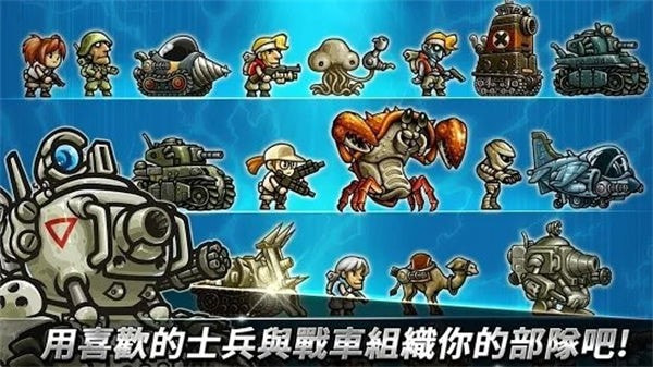 合金弹头无穷METAL SLUG0