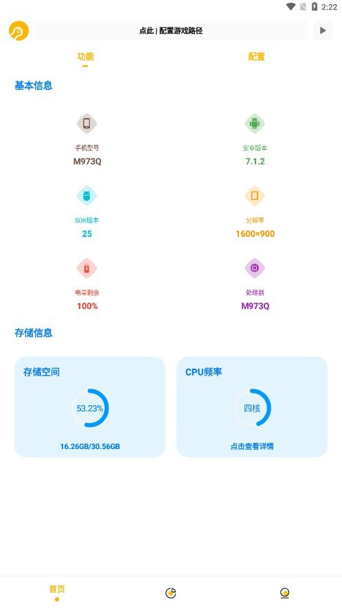 和平精英Gm工具箱下载安装截图3