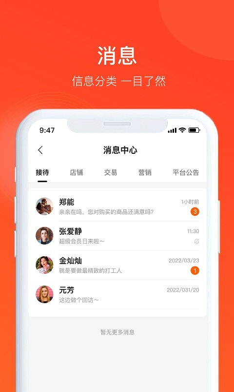 全球超链截图3