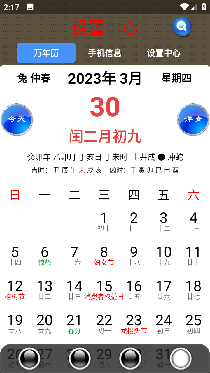 太极工具箱截图5