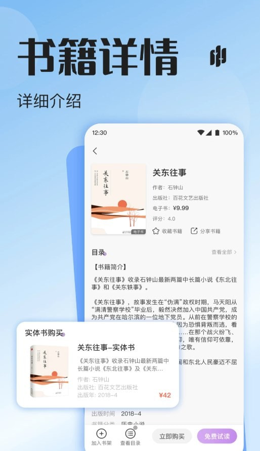 悦听截图4