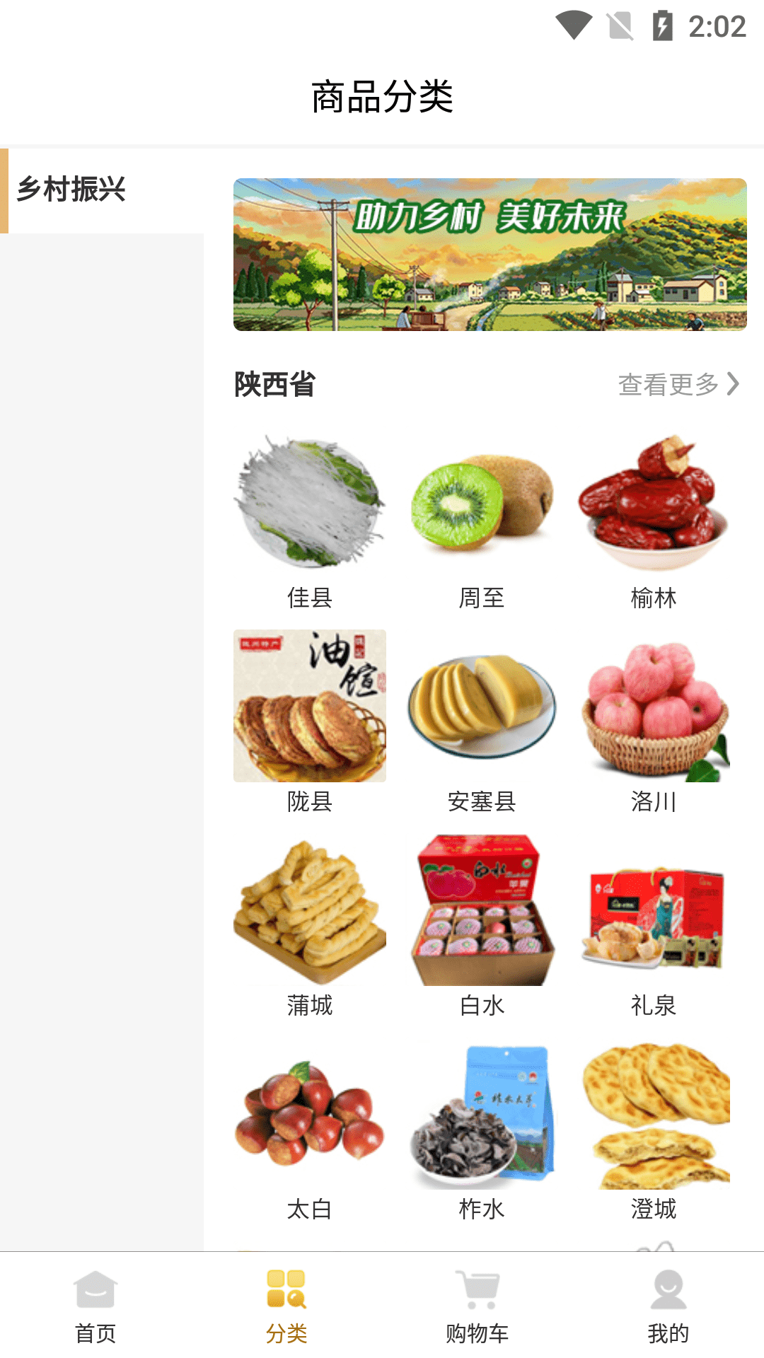 一优特乡村鲜3