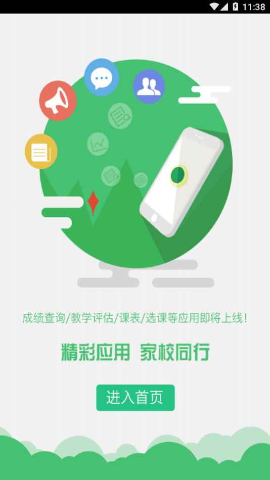 南外截图3