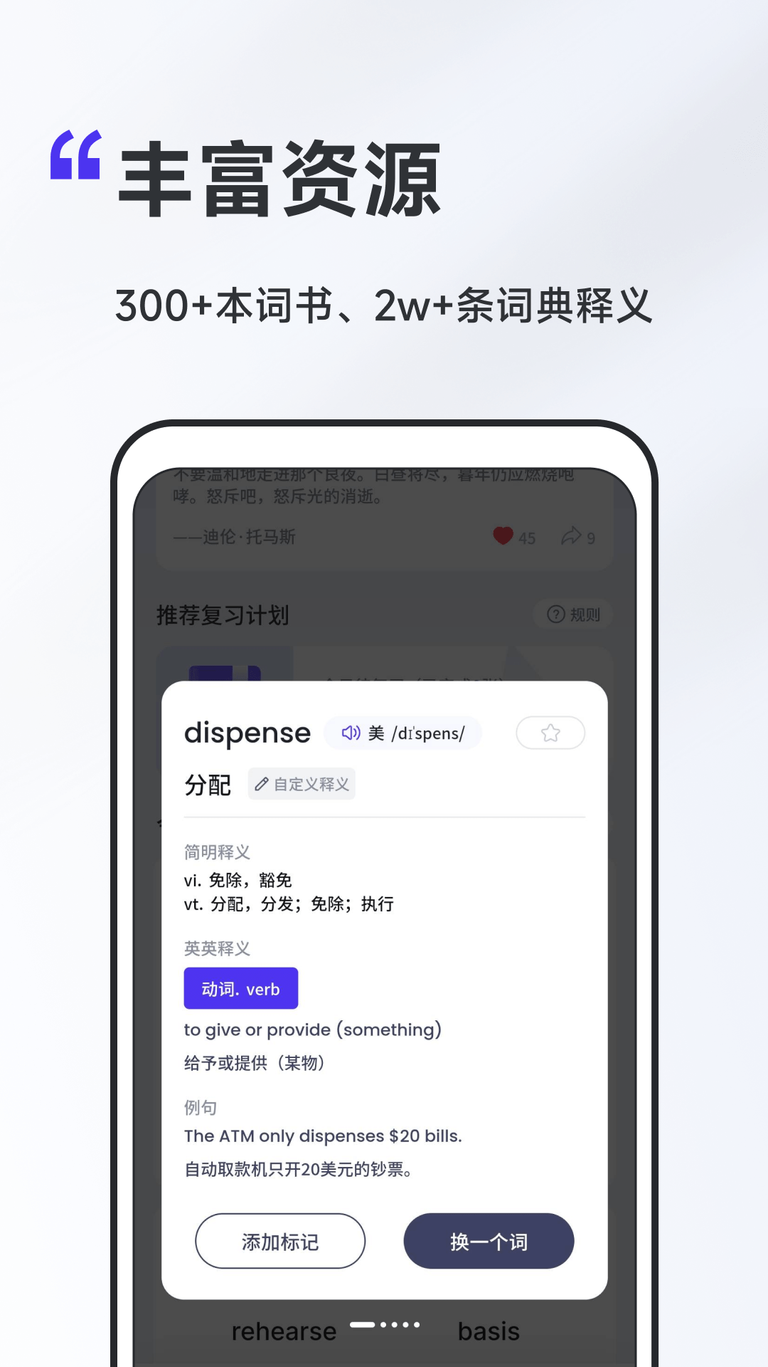 A4纸背单词法截图5