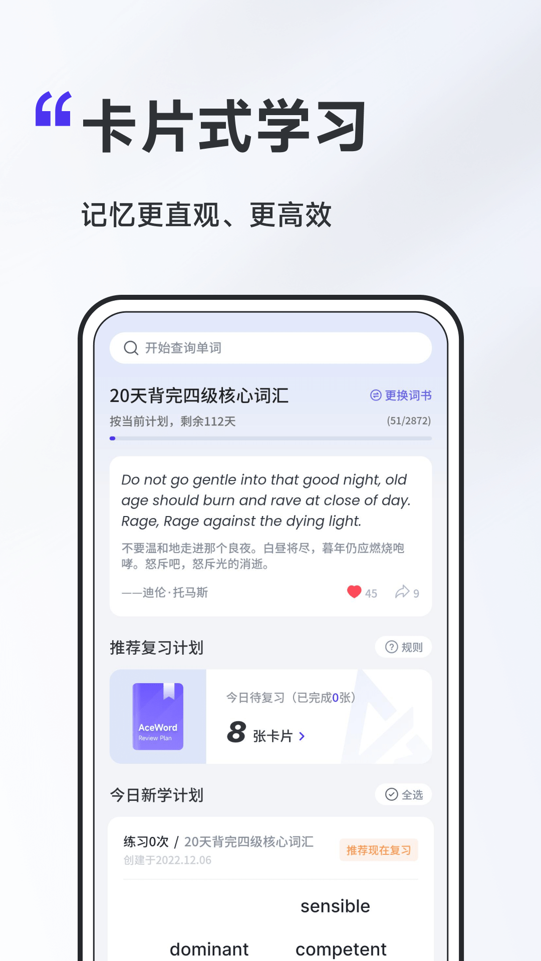 A4纸背单词法截图4