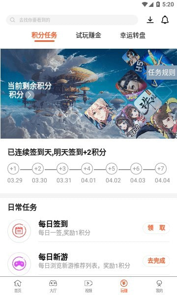 4000游戏盒子截图3