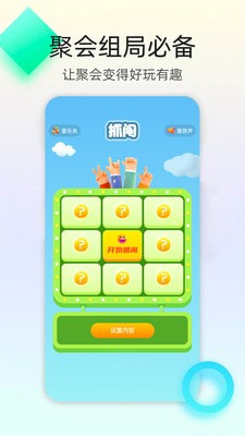 4395乐园截图4