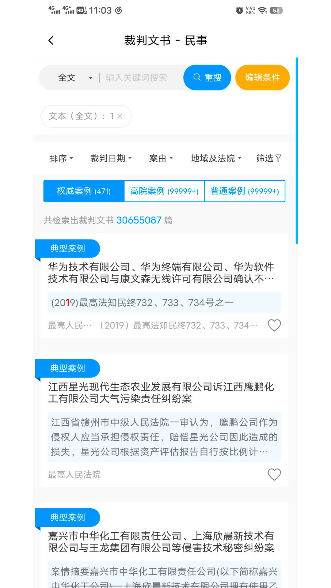 把手案例截图4