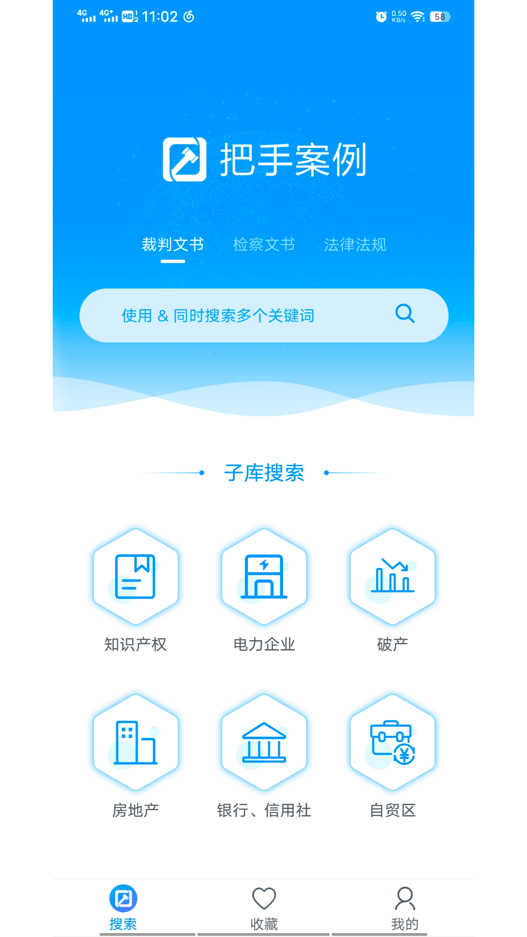 把手案例截图3