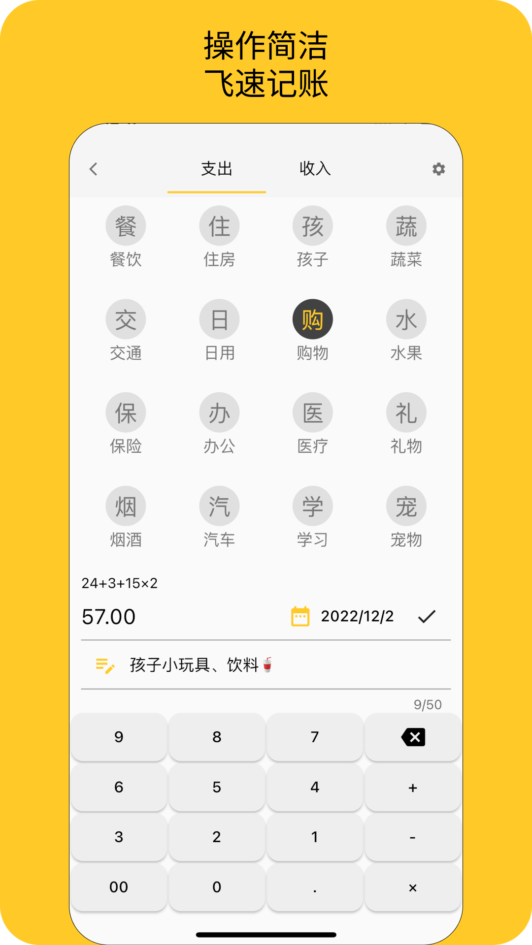 墨求记账截图4