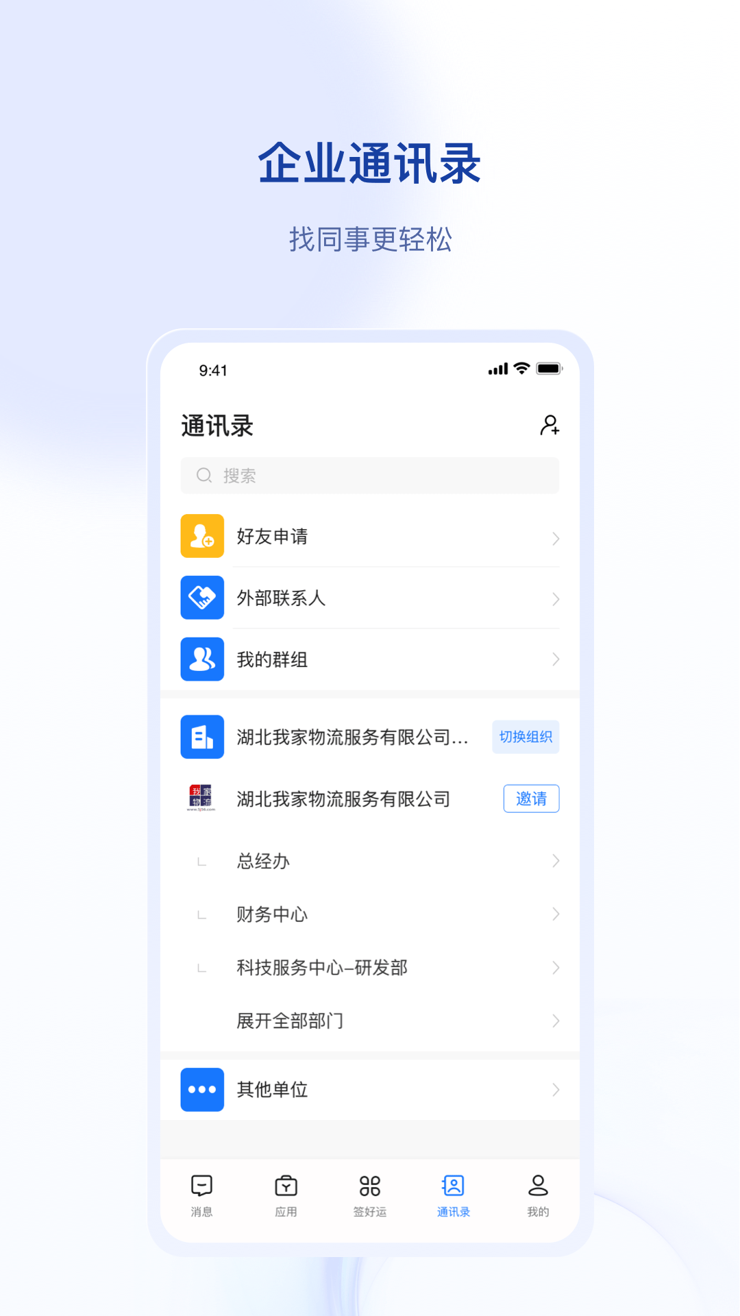 签好运截图3