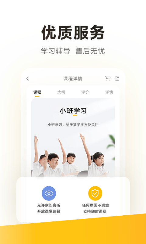 学家云HD截图2