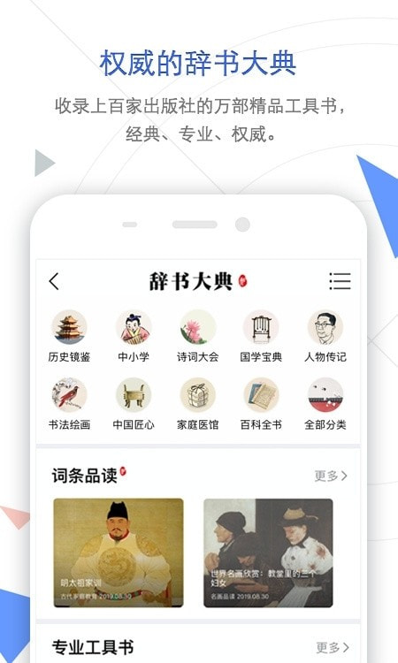 知网安卓手机截图4