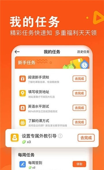 VIPKID英语手机版（一对一英语教学）截图1