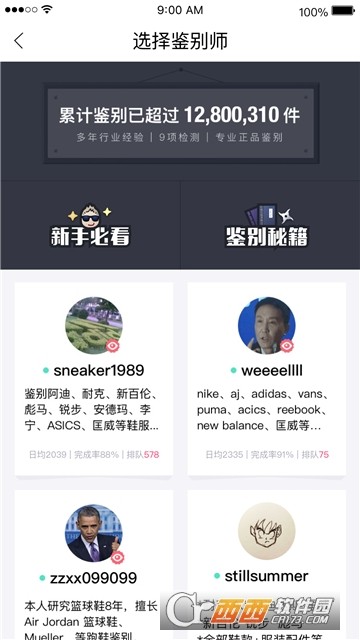 毒app(运动潮流购物平台)截图4