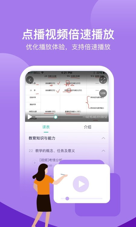 52教师网(我爱教师)截图2