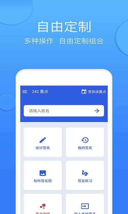 酷签动画艺术签名截图3