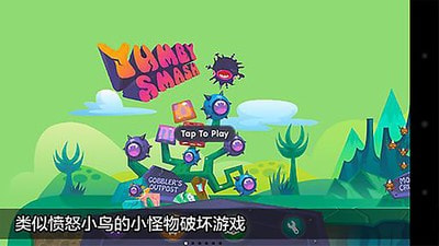 魔法粉碎(Yumby Smash Pro)截图4