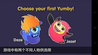 魔法粉碎(Yumby Smash Pro)截图2