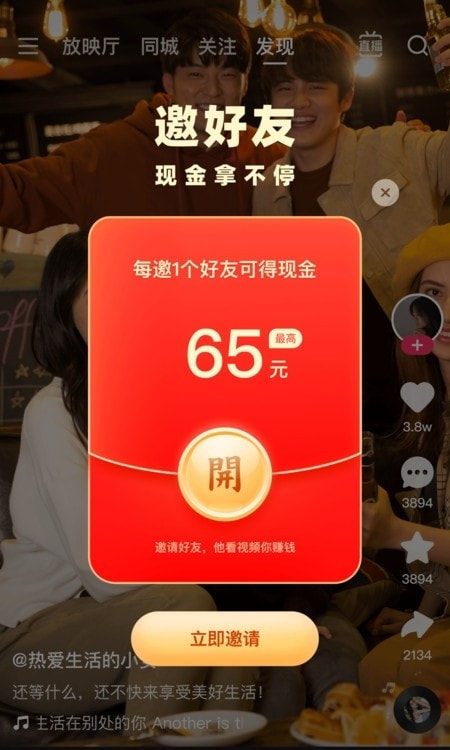 快手极速版app(赚金币赚现金)0