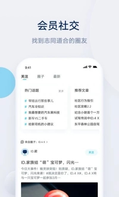 上汽大众最新2023版截图2