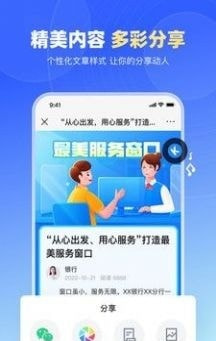 简篇app（美篇工作版）截图3