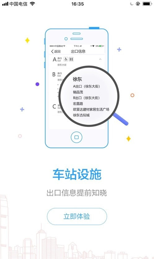 metro新时代截图3