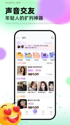 玩兔截图1