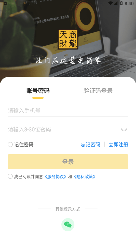 龙管家2.01