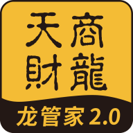 龙管家2.0