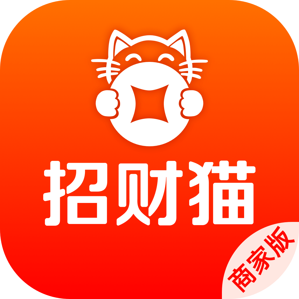 招财猫商家版