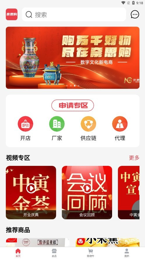 奈思购截图1