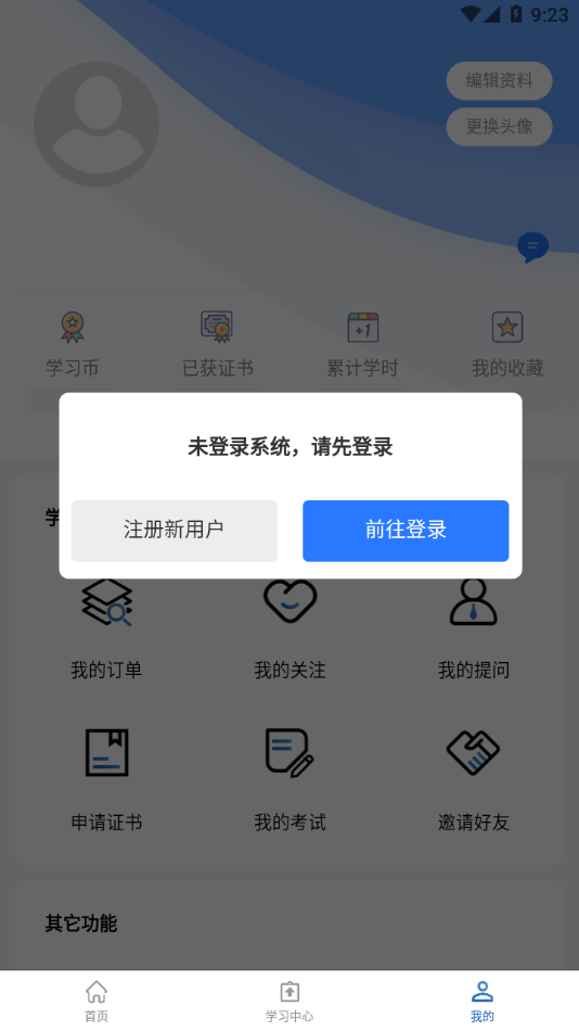 临研堂截图3