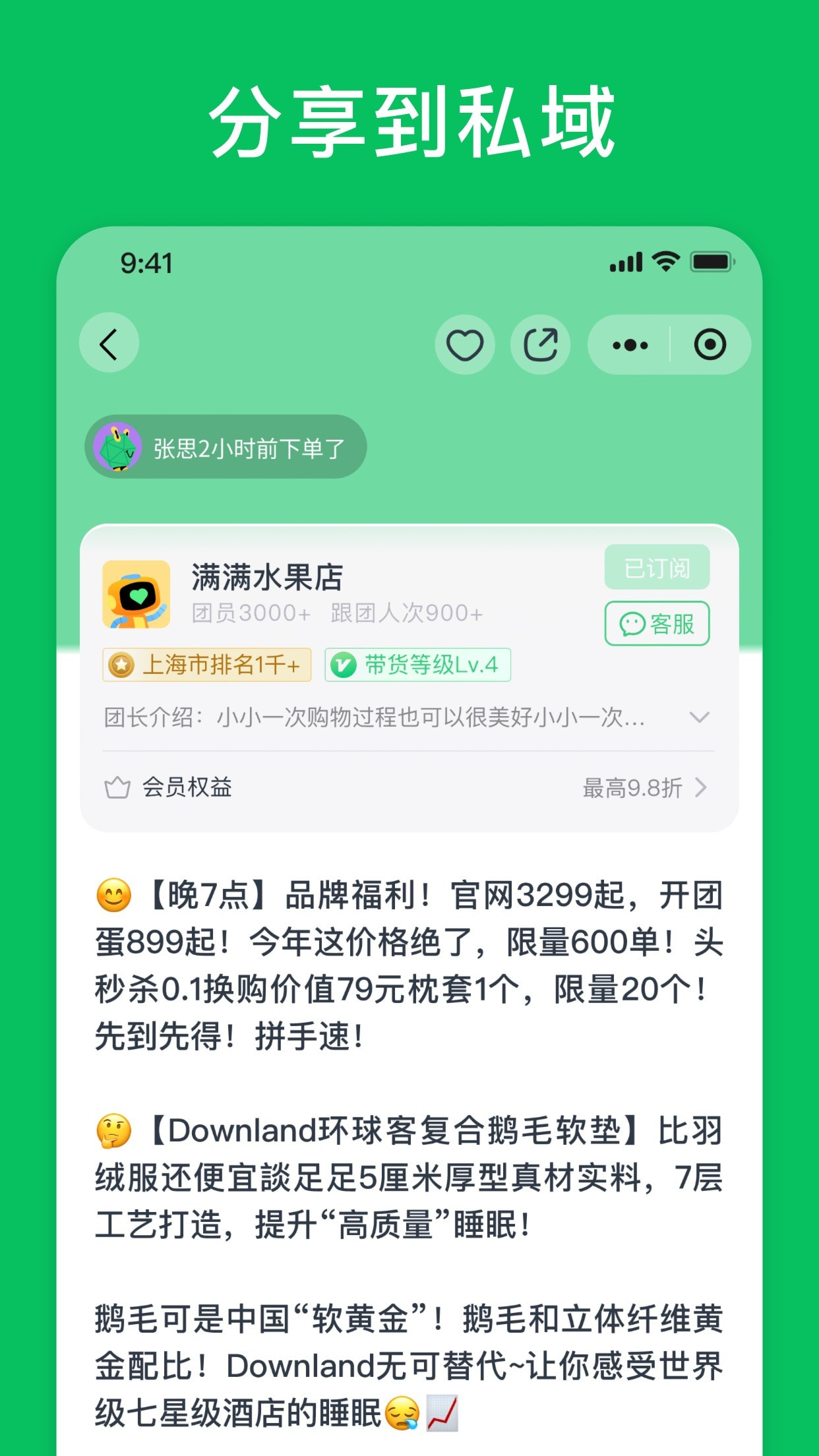 团满满截图3