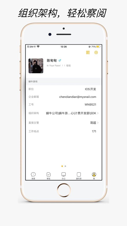 静静办公截图4