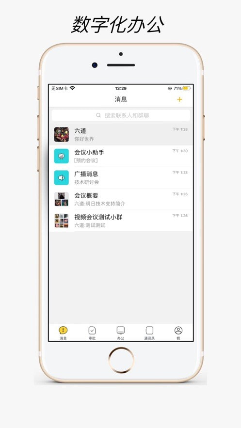 静静办公截图3