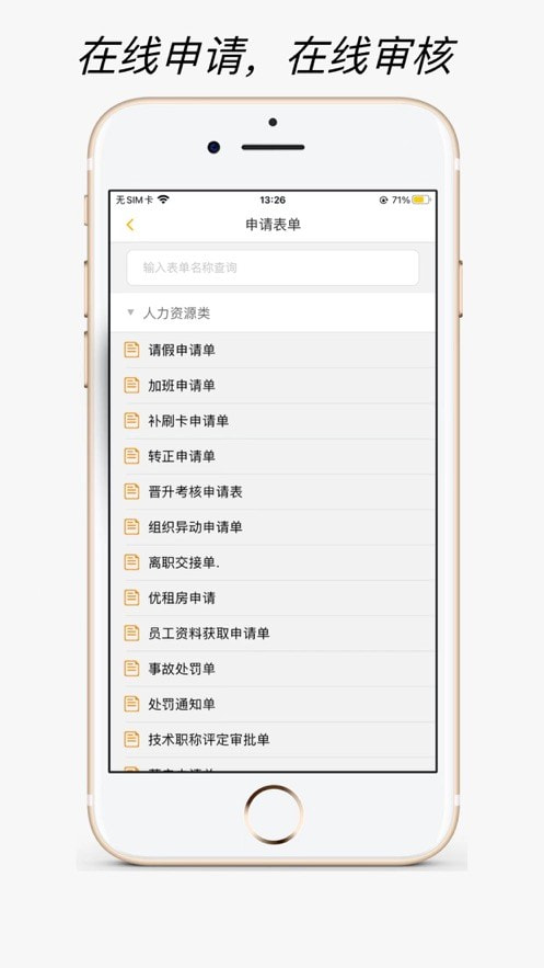 静静办公截图2