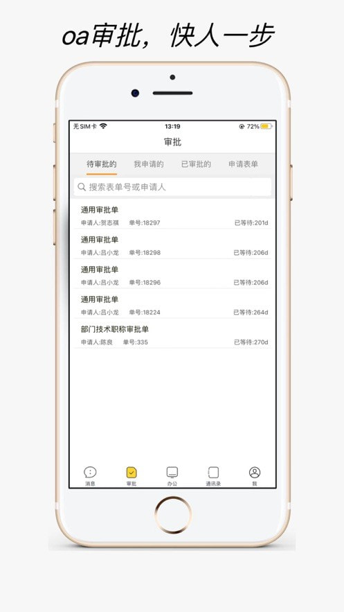 静静办公截图1