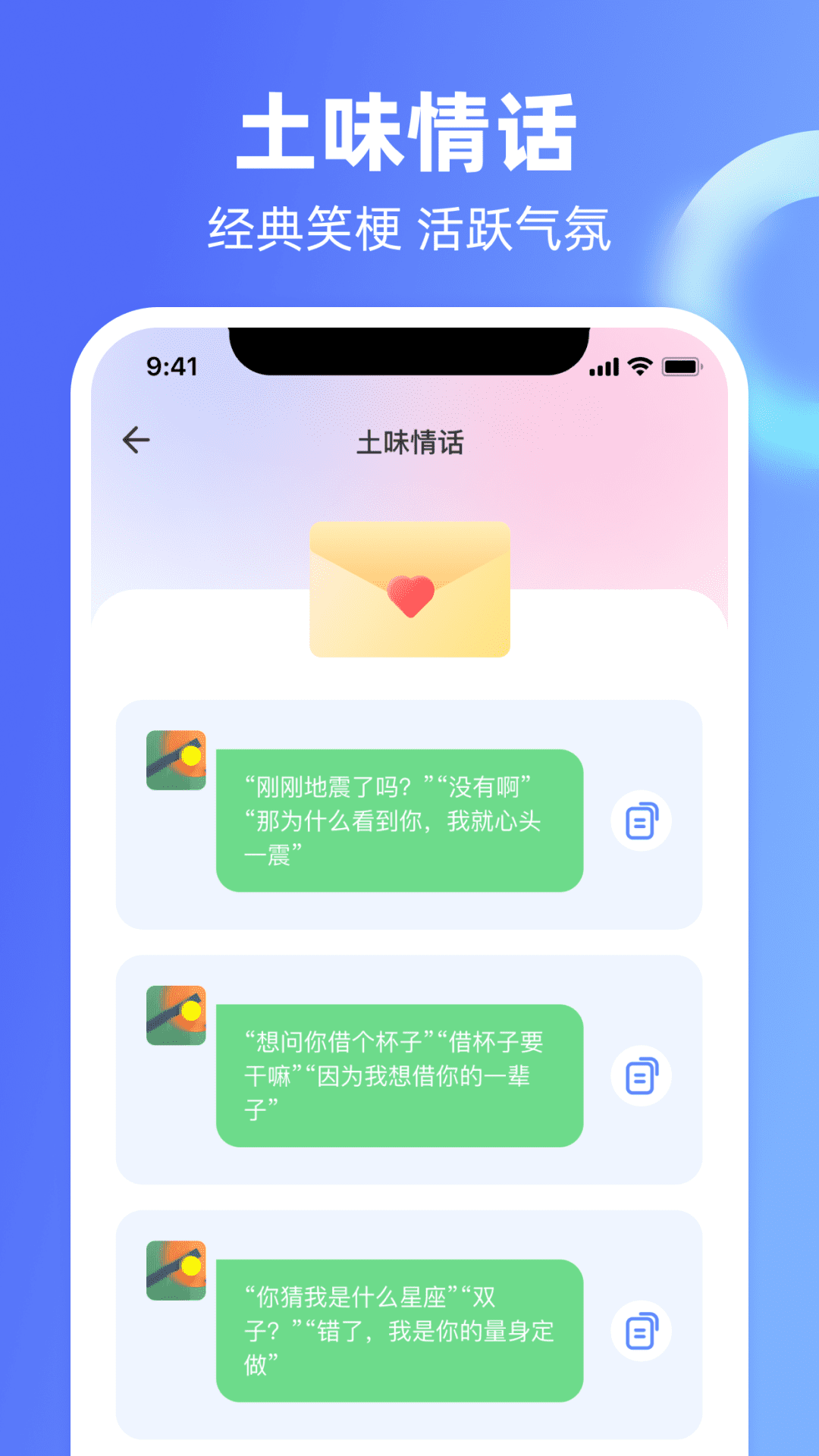 Chat恋爱里截图4