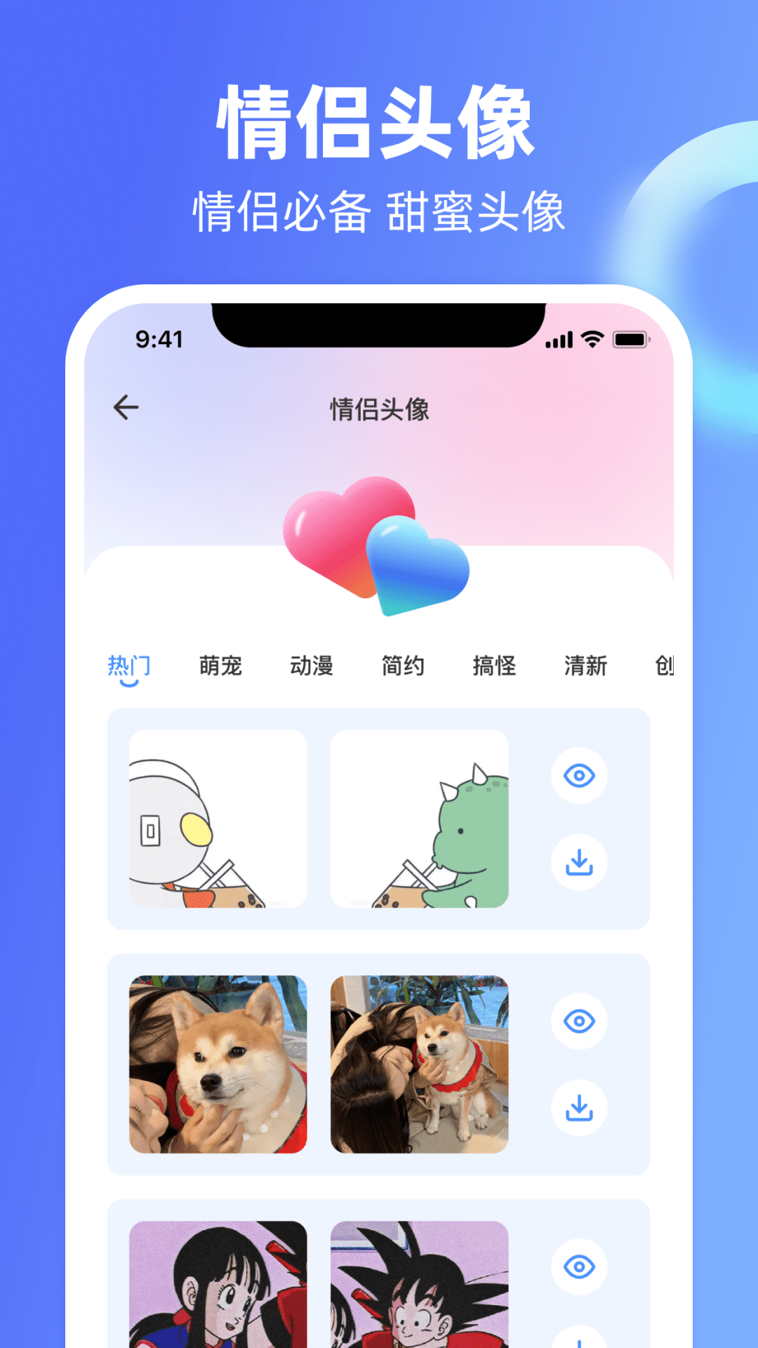 Chat恋爱里截图3