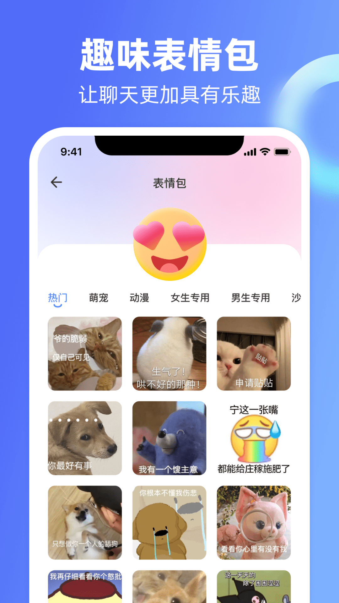 Chat恋爱里截图2