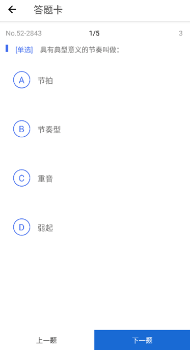 木耳音乐截图2